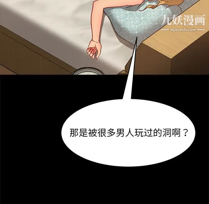 《暴发户老金》漫画 第47話