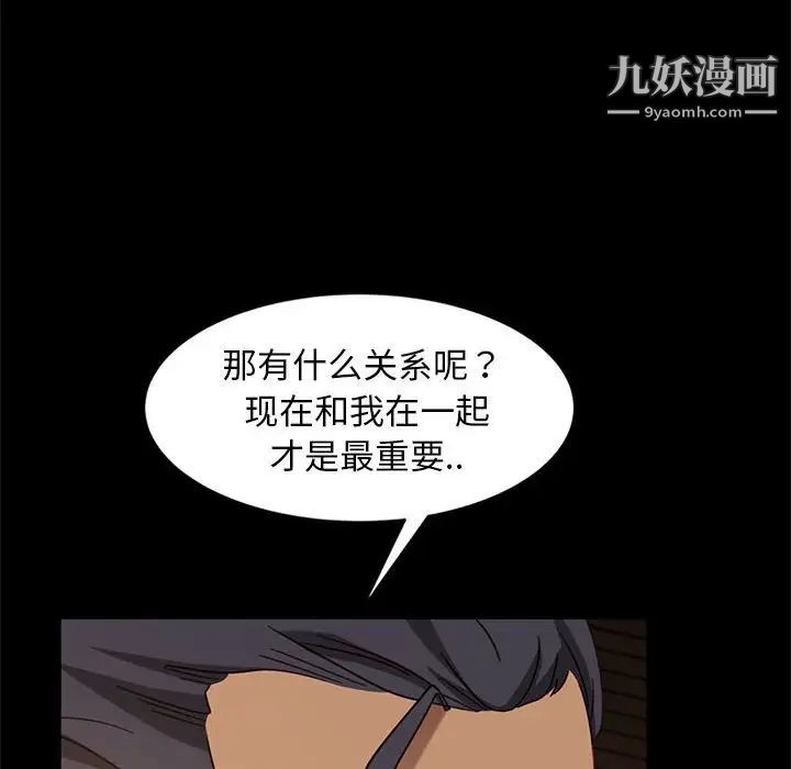 《暴发户老金》漫画 第47話