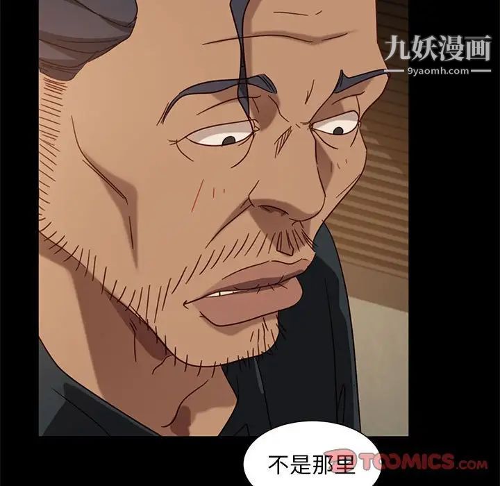 《暴发户老金》漫画 第47話