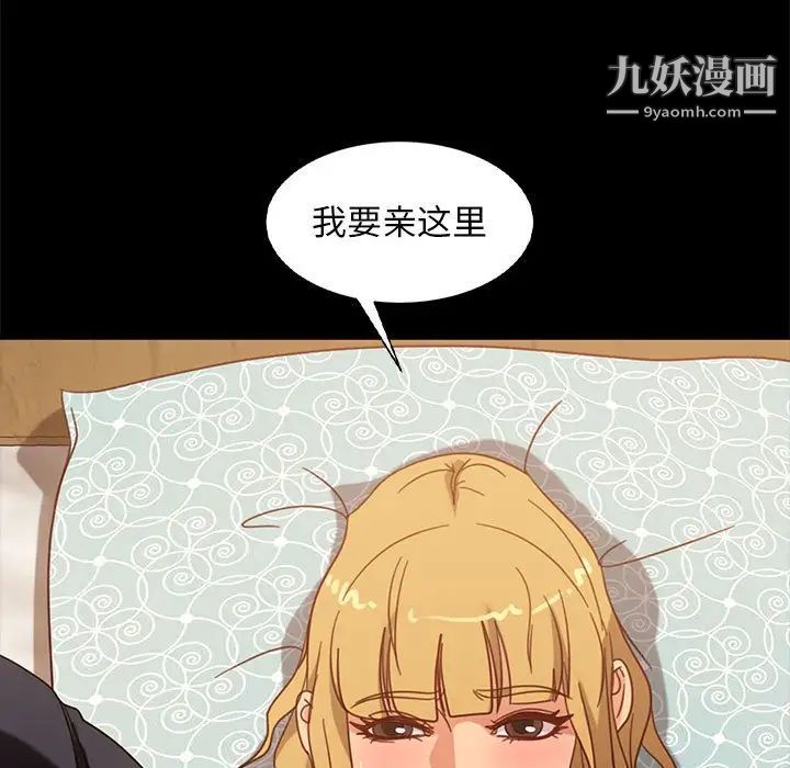 《暴发户老金》漫画 第47話