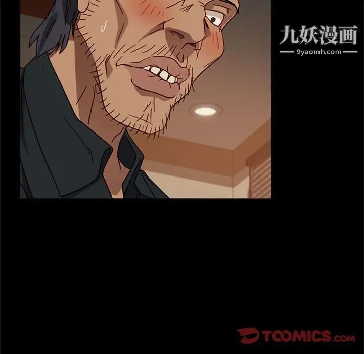《暴发户老金》漫画 第47話