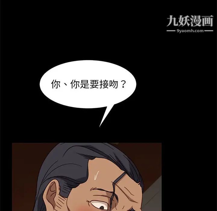 《暴发户老金》漫画 第47話