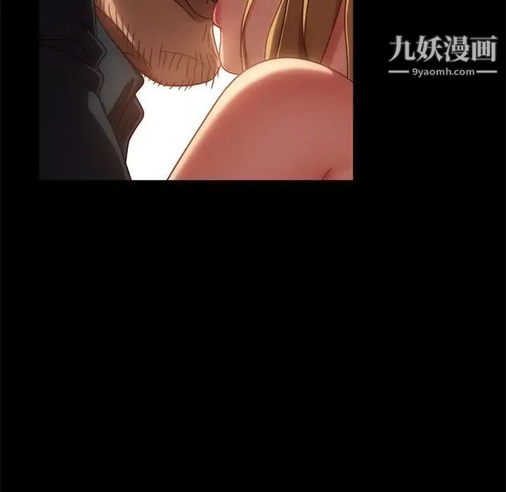 《暴发户老金》漫画 第47話