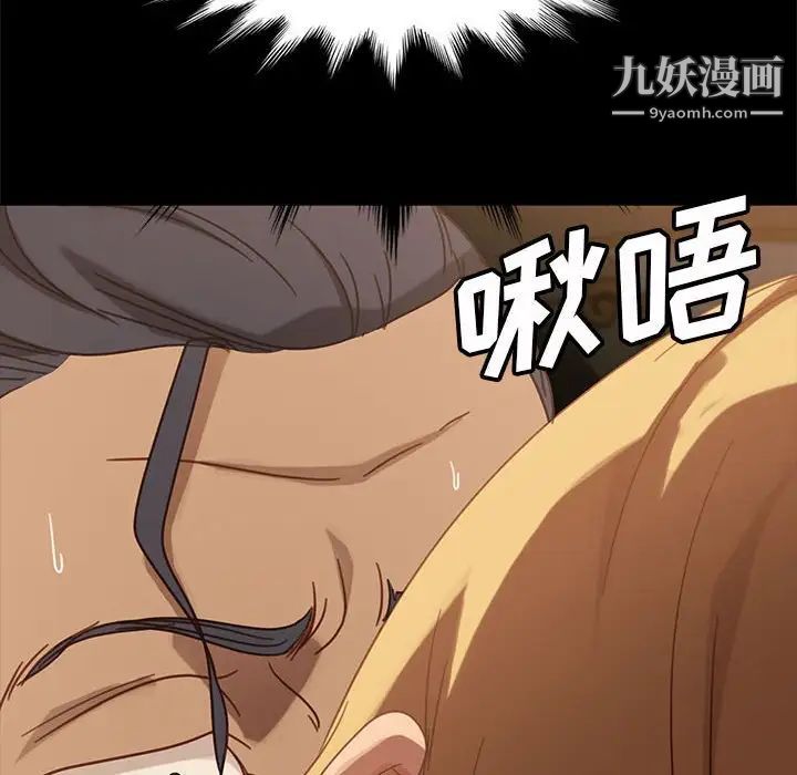 《暴发户老金》漫画 第47話