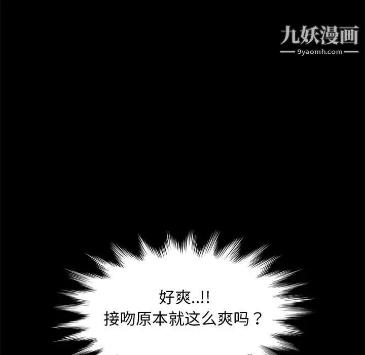《暴发户老金》漫画 第47話