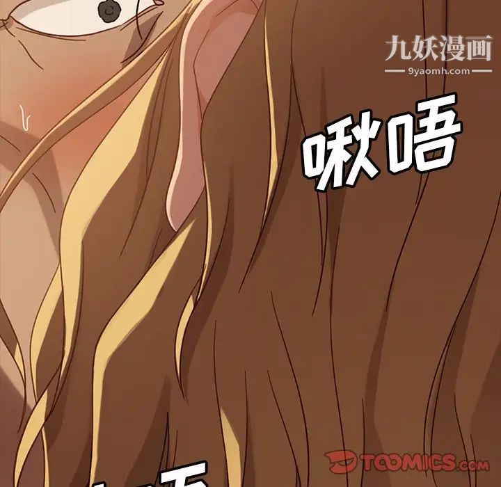 《暴发户老金》漫画 第47話