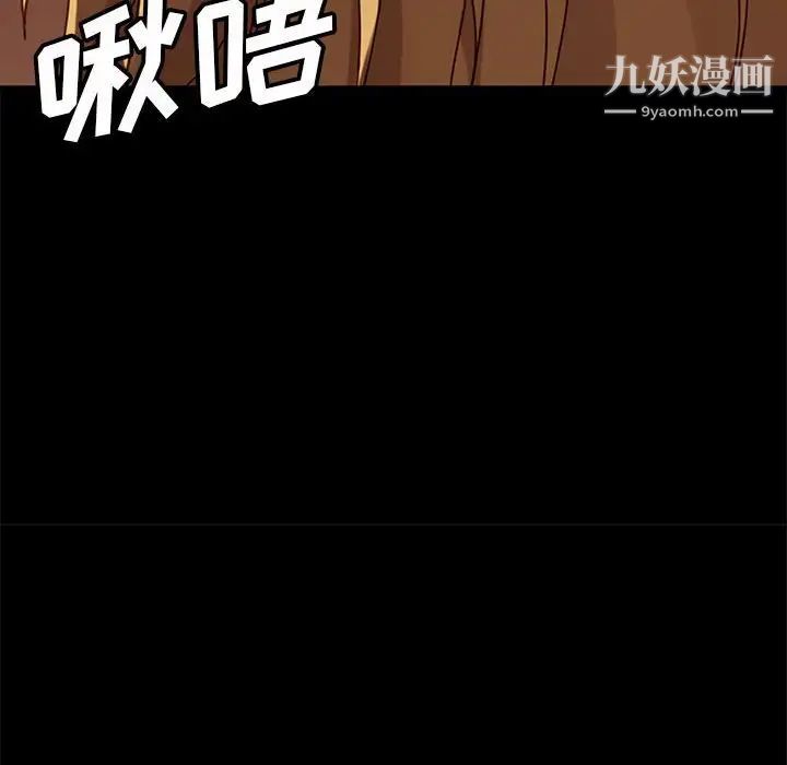 《暴发户老金》漫画 第47話