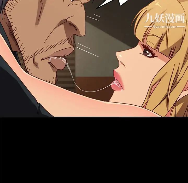 《暴发户老金》漫画 第47話