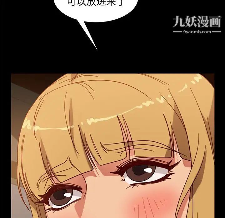 《暴发户老金》漫画 第47話