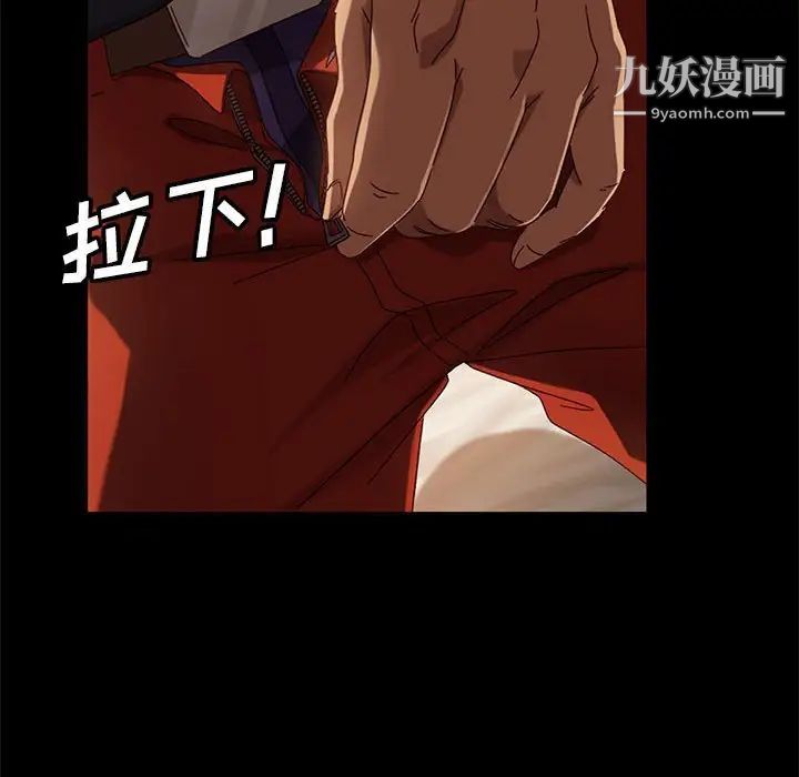 《暴发户老金》漫画 第47話