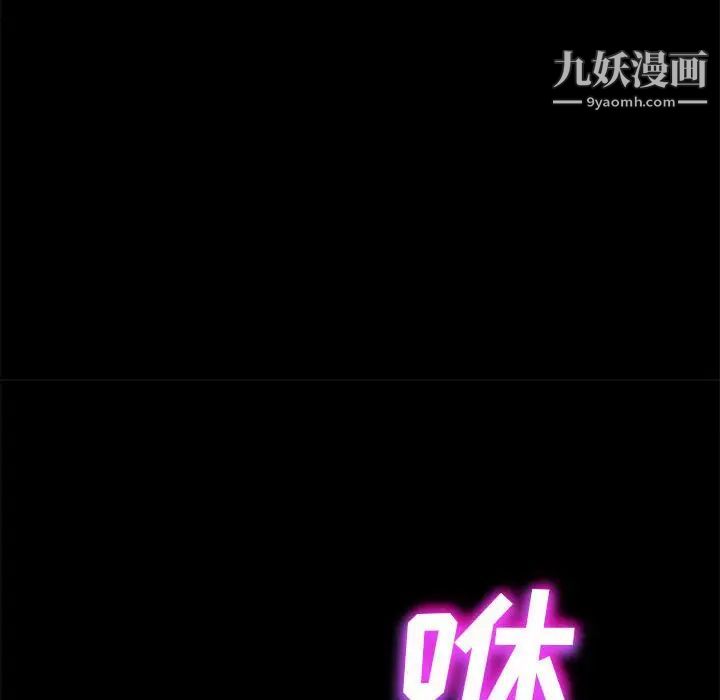 《暴发户老金》漫画 第47話