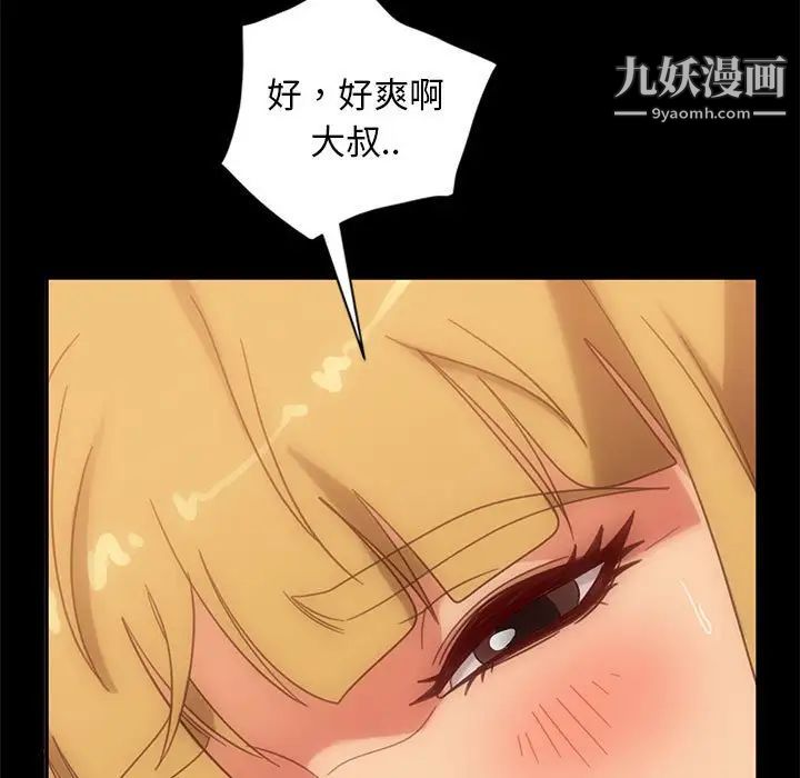 《暴发户老金》漫画 第47話