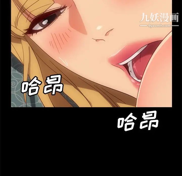 《暴发户老金》漫画 第47話