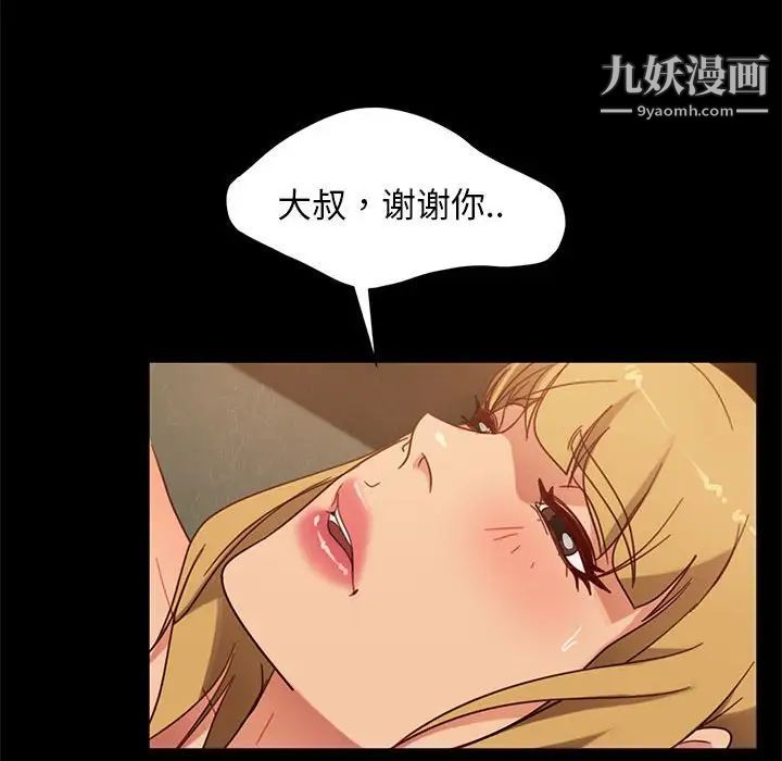 《暴发户老金》漫画 第47話