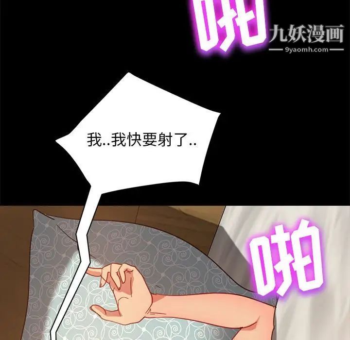 《暴发户老金》漫画 第47話