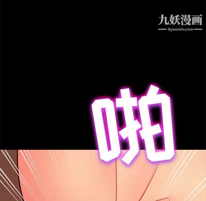 《暴发户老金》漫画 第47話