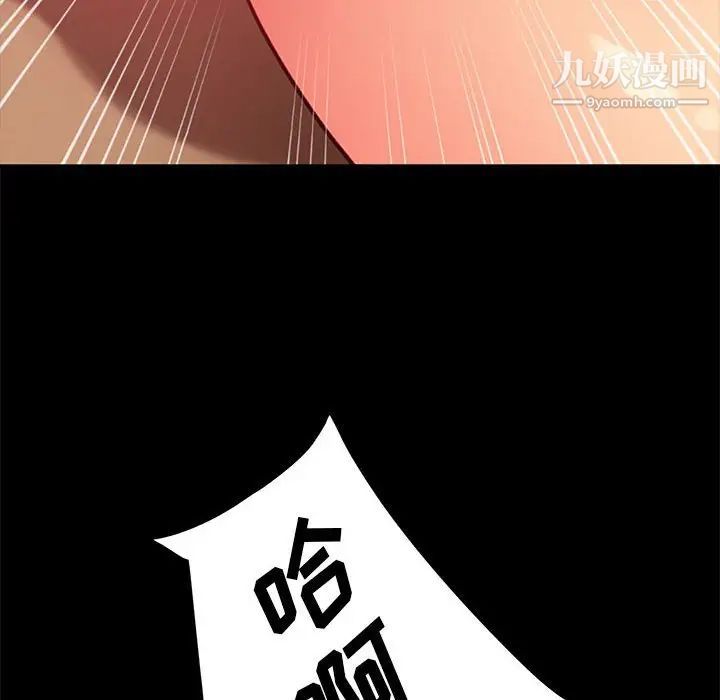 《暴发户老金》漫画 第47話