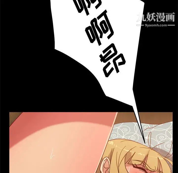 《暴发户老金》漫画 第47話