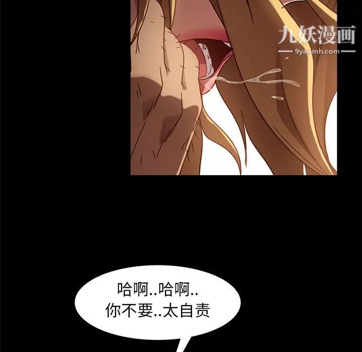 《暴发户老金》漫画 第47話