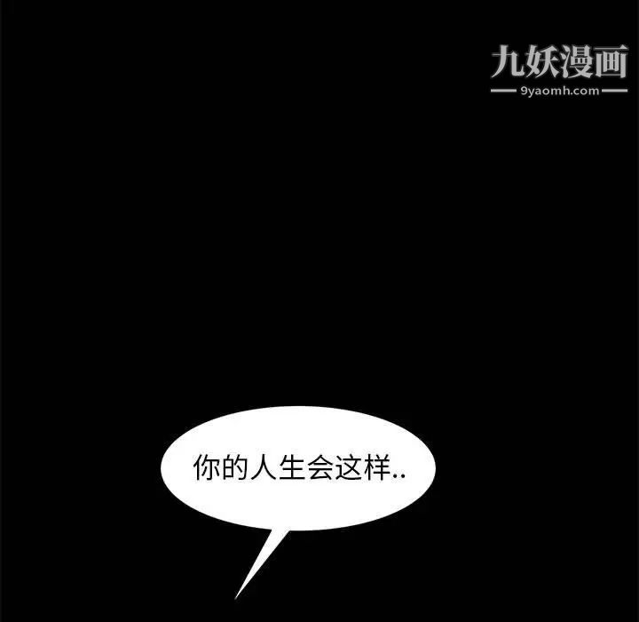 《暴发户老金》漫画 第47話