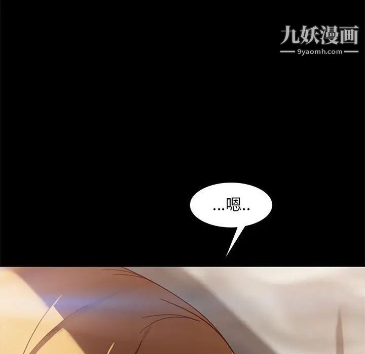 《暴发户老金》漫画 第48話