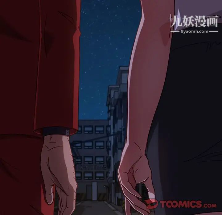 《暴发户老金》漫画 第48話