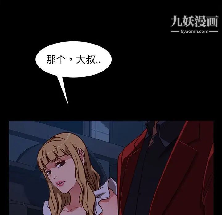 《暴发户老金》漫画 第48話