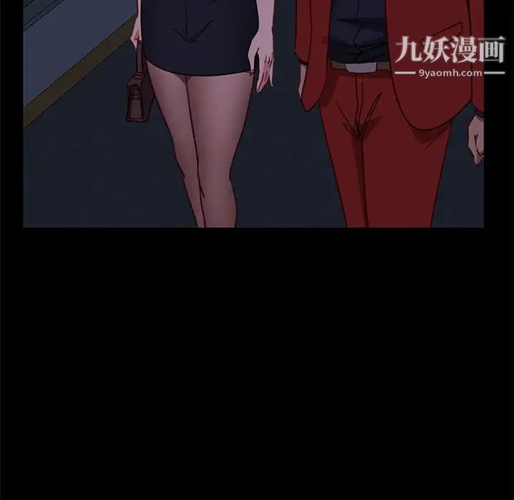 《暴发户老金》漫画 第48話