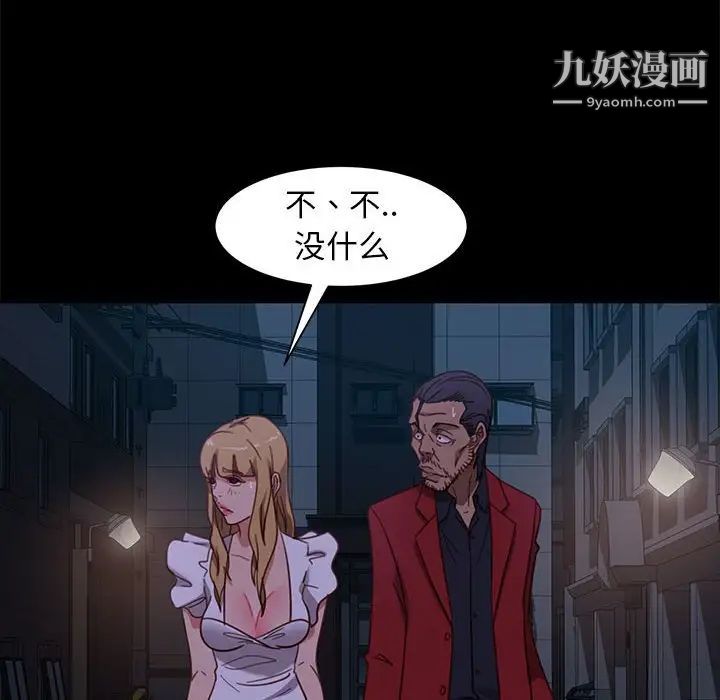 《暴发户老金》漫画 第48話