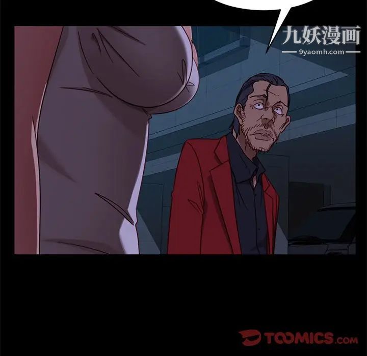 《暴发户老金》漫画 第48話