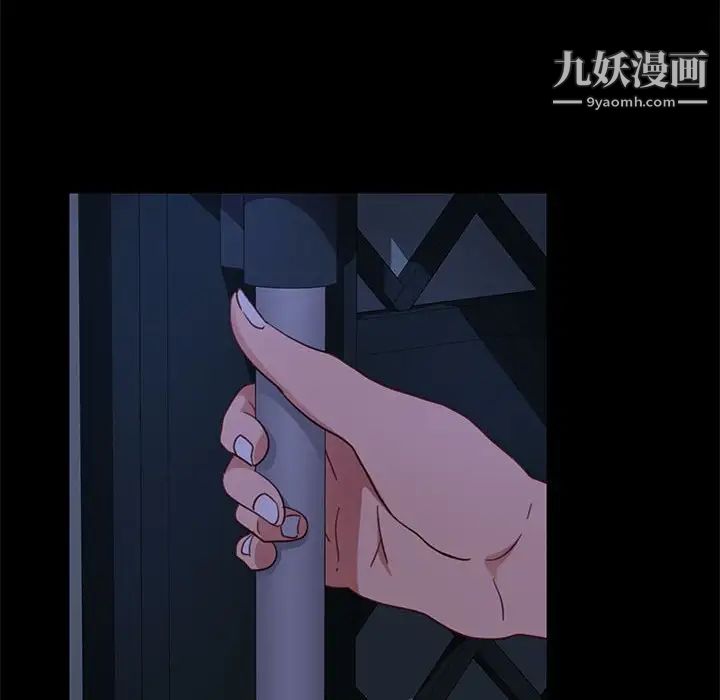 《暴发户老金》漫画 第48話