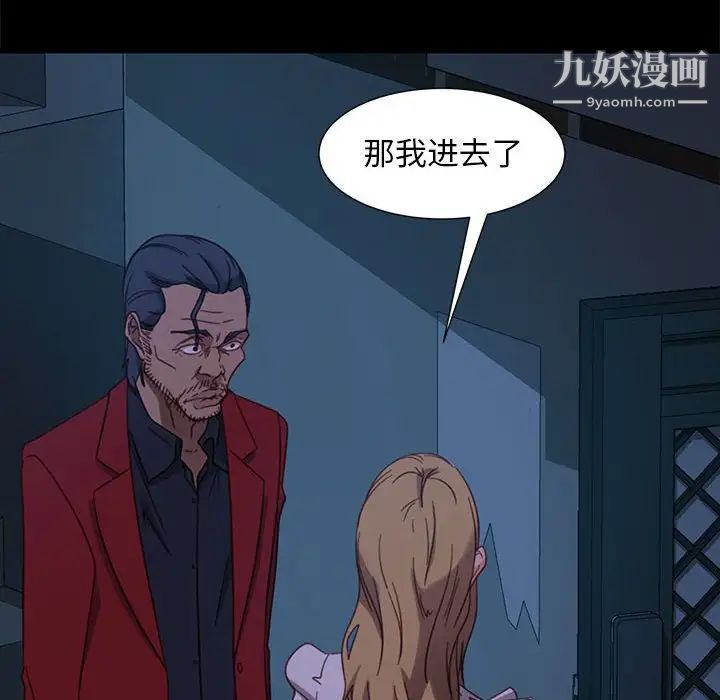 《暴发户老金》漫画 第48話