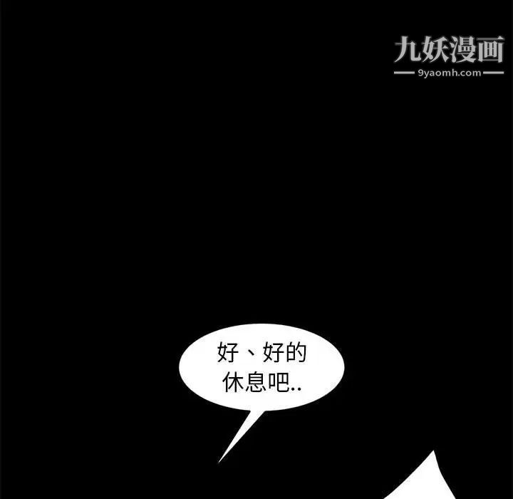 《暴发户老金》漫画 第48話