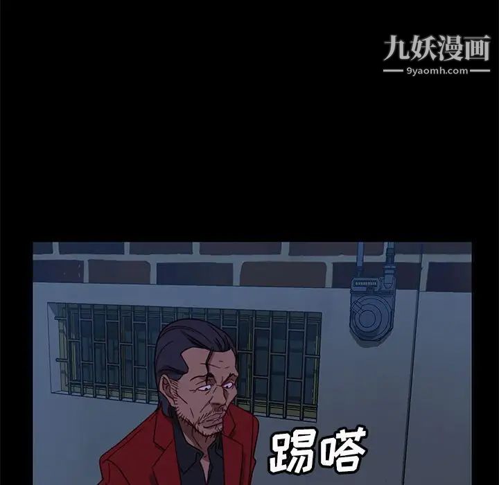 《暴发户老金》漫画 第48話
