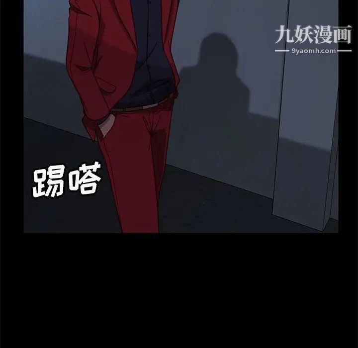 《暴发户老金》漫画 第48話