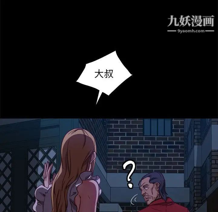 《暴发户老金》漫画 第48話