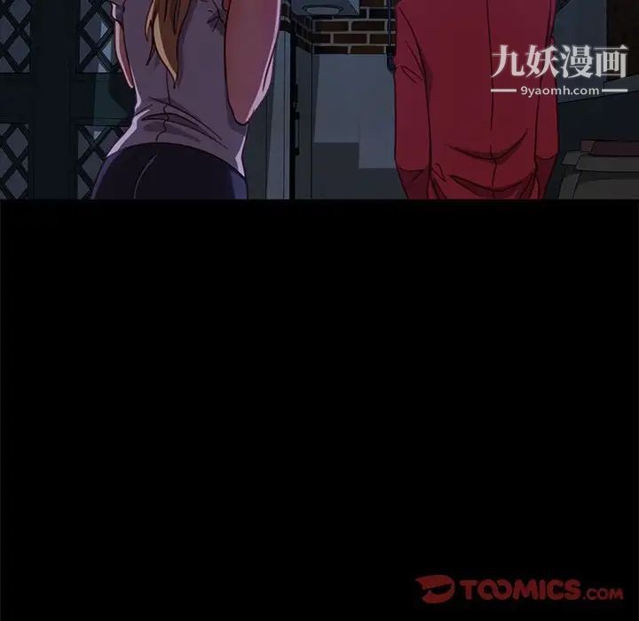 《暴发户老金》漫画 第48話