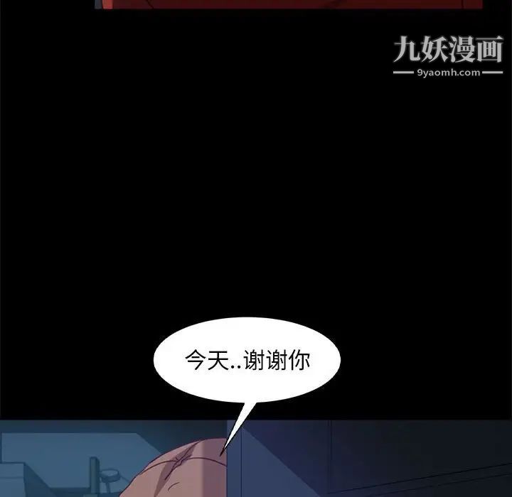 《暴发户老金》漫画 第48話