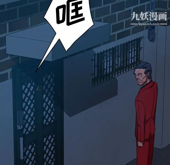 《暴发户老金》漫画 第48話