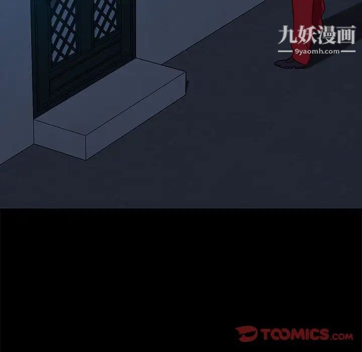 《暴发户老金》漫画 第48話