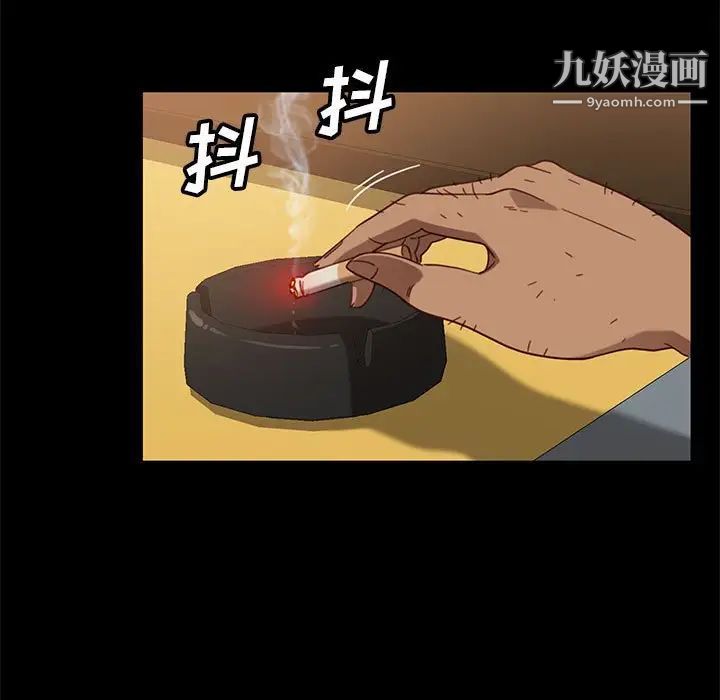《暴发户老金》漫画 第48話