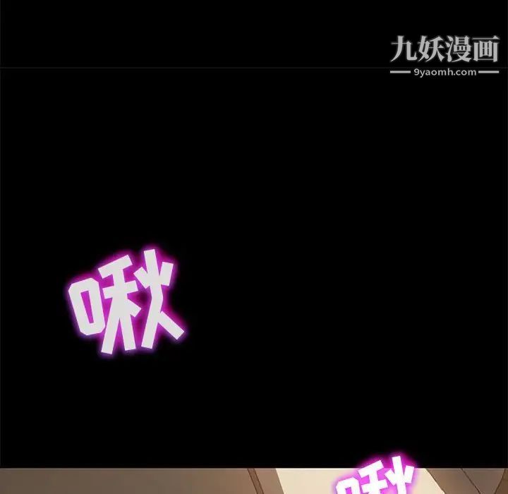 《暴发户老金》漫画 第48話