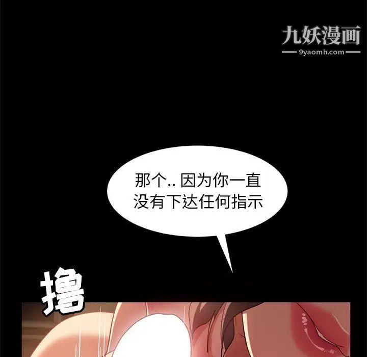 《暴发户老金》漫画 第48話