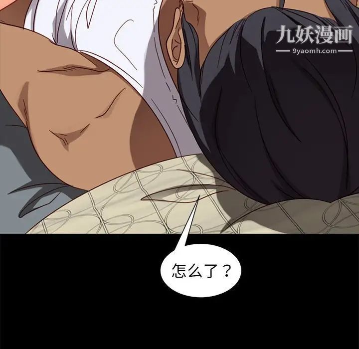 《暴发户老金》漫画 第48話