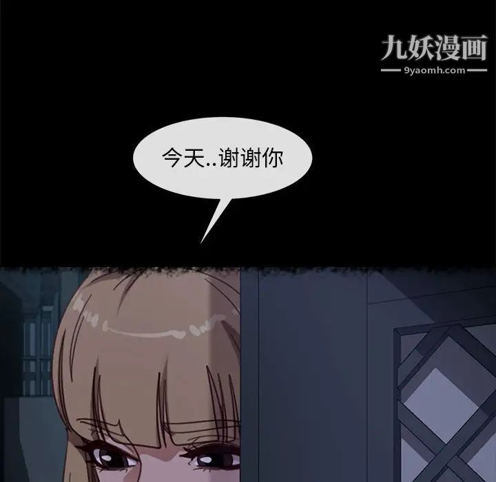 《暴发户老金》漫画 第48話