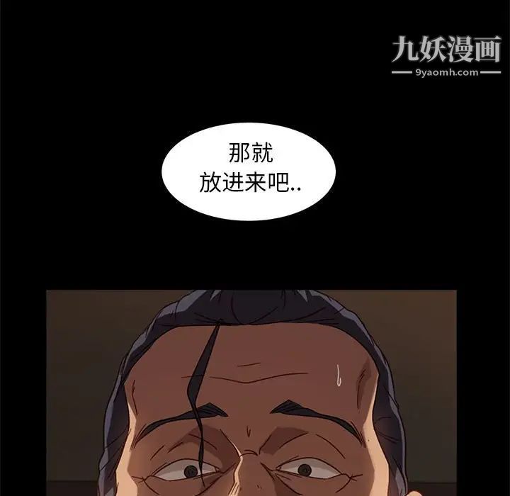 《暴发户老金》漫画 第48話