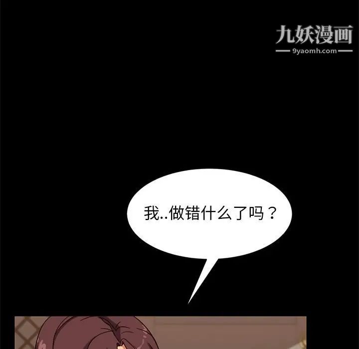 《暴发户老金》漫画 第48話