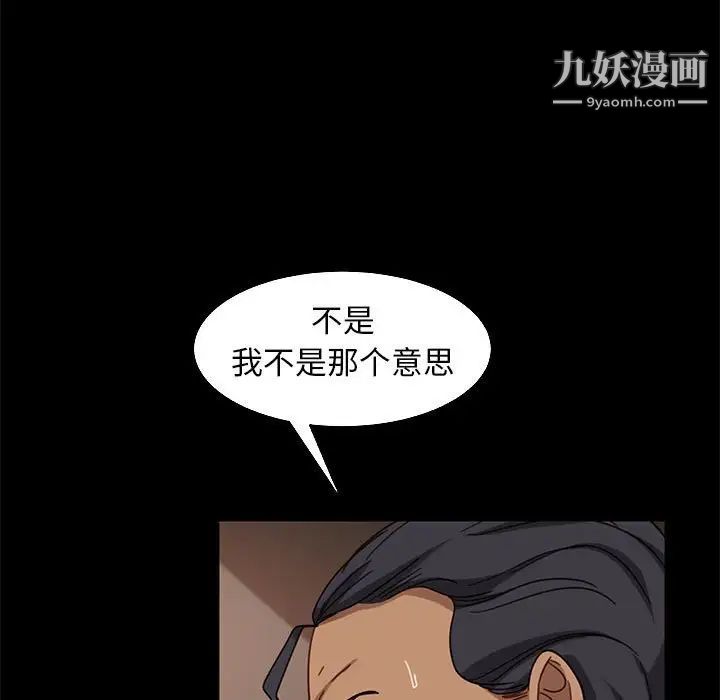 《暴发户老金》漫画 第48話