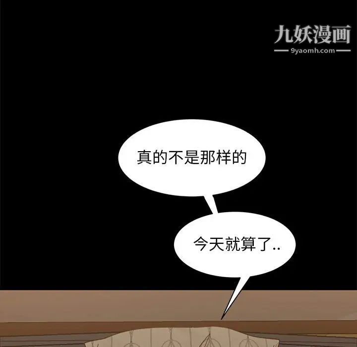 《暴发户老金》漫画 第48話