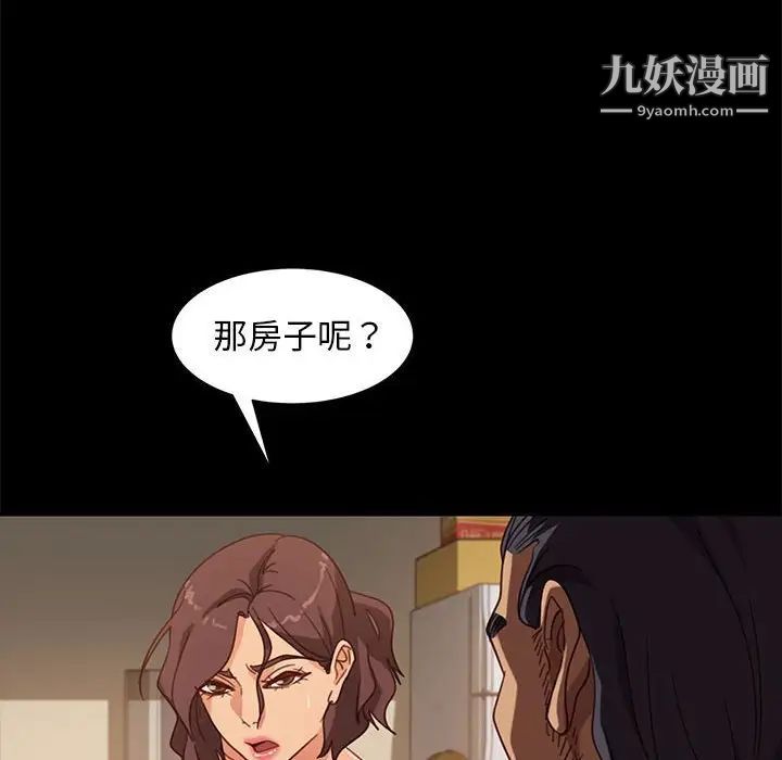 《暴发户老金》漫画 第48話
